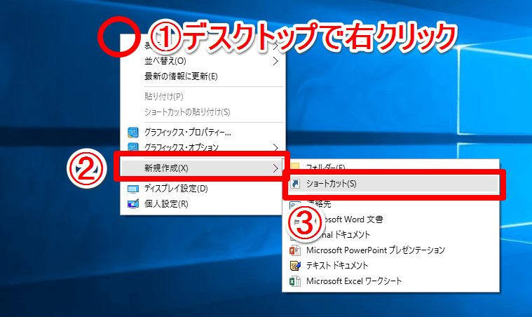 裏ワザ Windows10のデスクトップに 電源オフ ショートカットを作る方法 Windows 10 できるネット