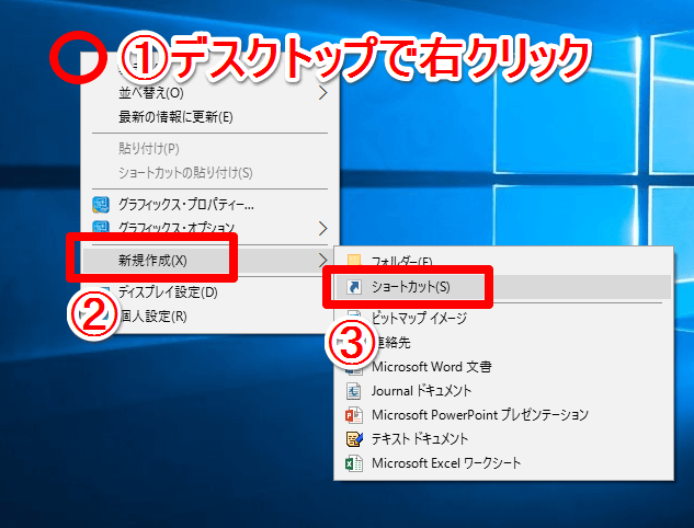 裏ワザ Windows10のデスクトップに ロック ショートカットを作る方法 できるネット