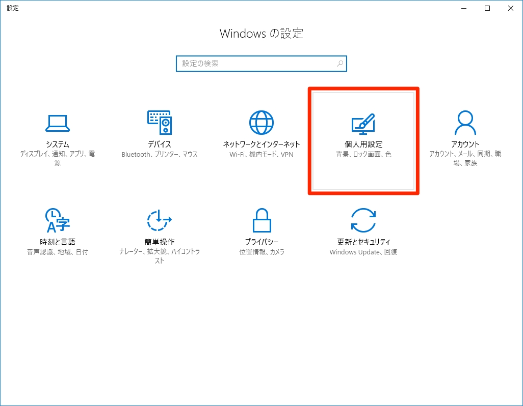 新機能 Windows 10のアプリを ダークモード にする方法 できるネット