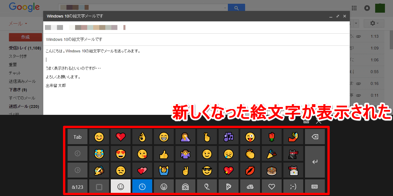 新機能 Windows 10で強化された絵文字をチェックしよう できるネット