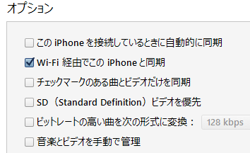 Wi Fi同期時にitunesが自動で起動しないようにする方法 できるネット