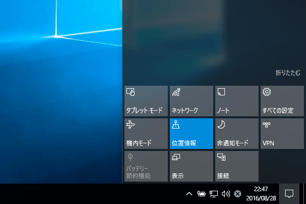 新機能 Windows 10のクイックアクションをカスタマイズする方法 できるネット