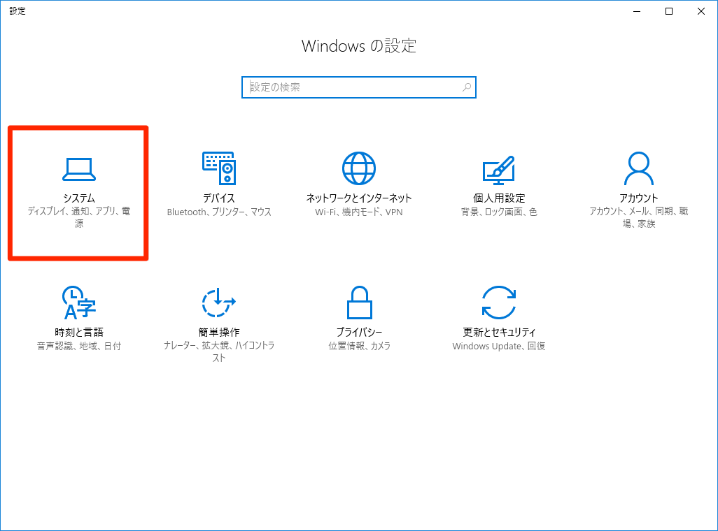 Windows 10 クイックアクションのカスタマイズ