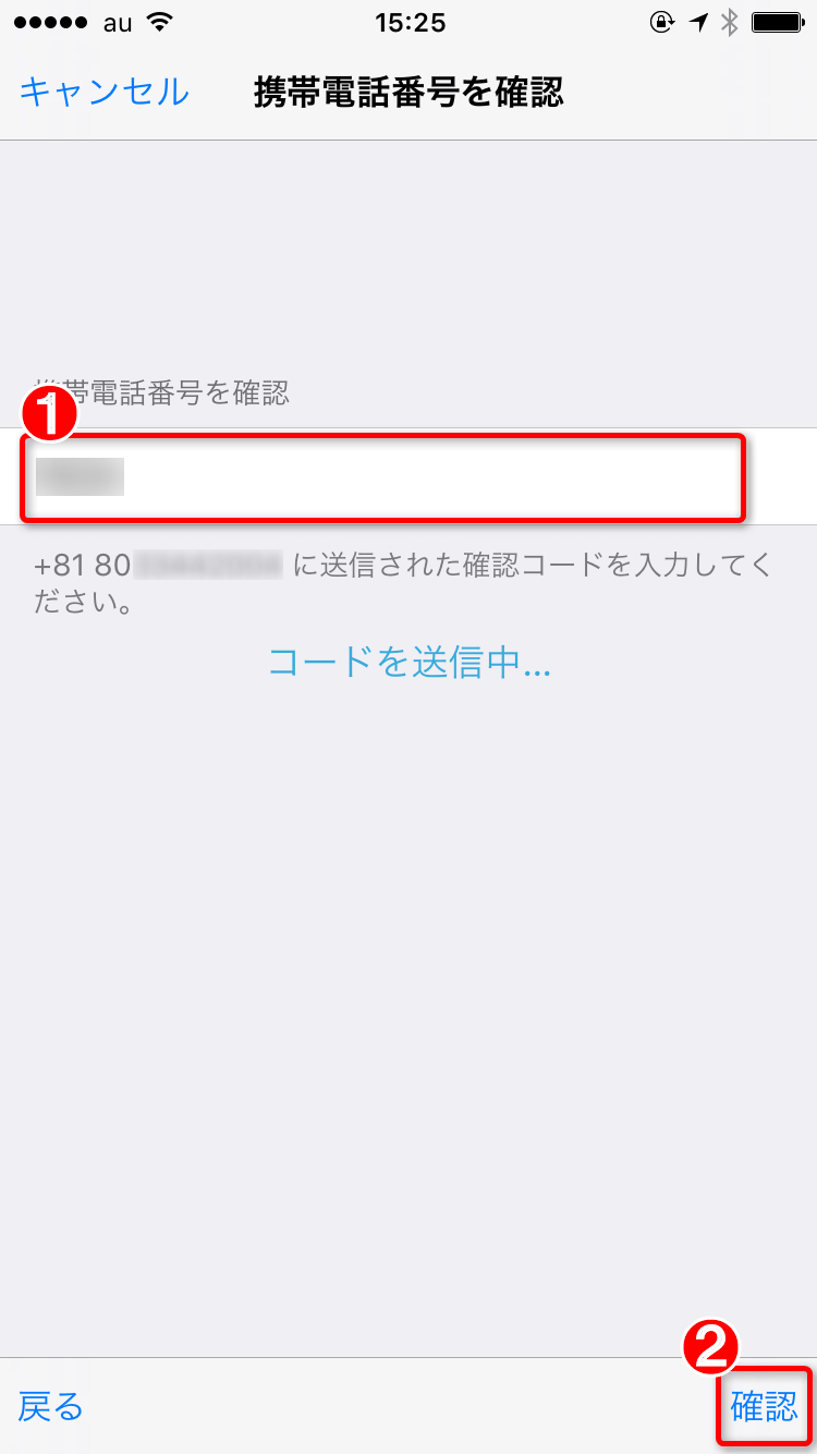 Iphoneのアプリ購入や課金を簡単に Auかんたん決済 の設定 Au限定 できるネット