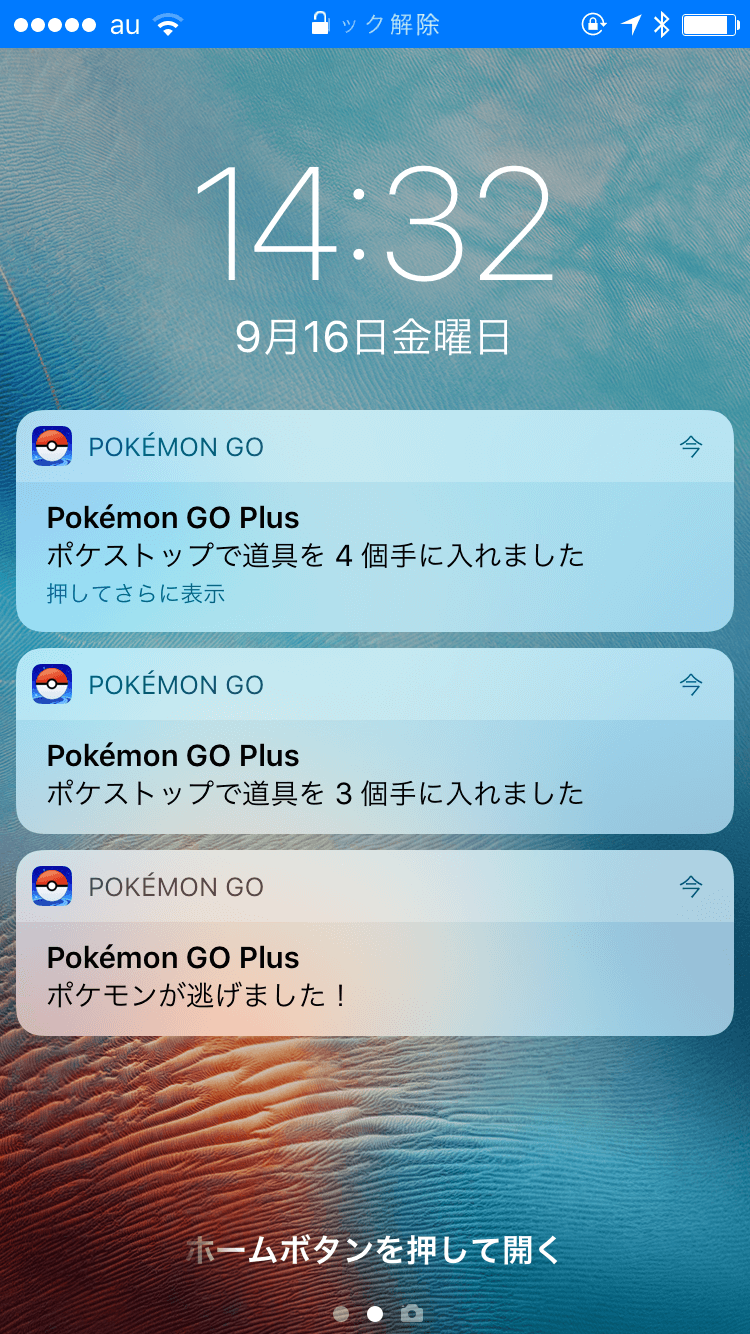 Pokemon Go Plus の使い方 色の意味や捕まえたポケモンの確認方法 できるネット