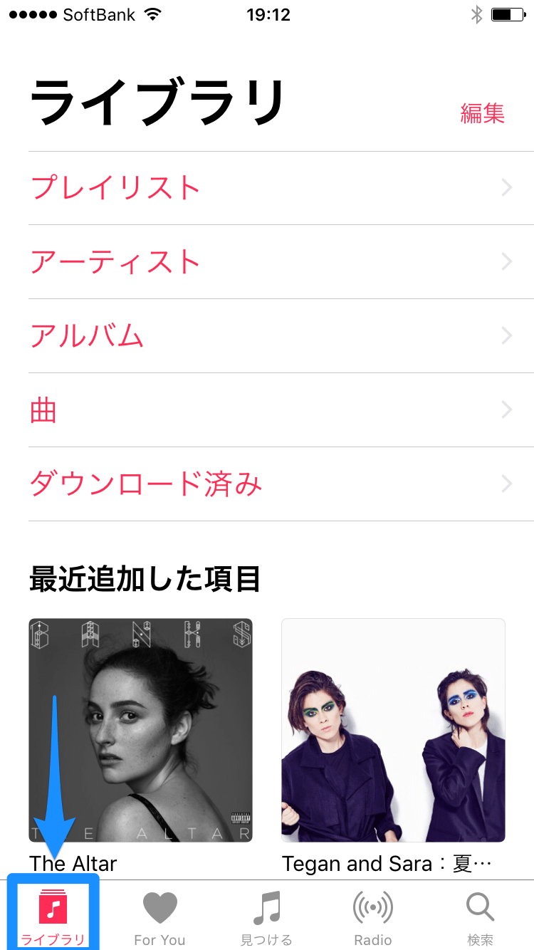 iOS 10の［ミュージック］アプリ