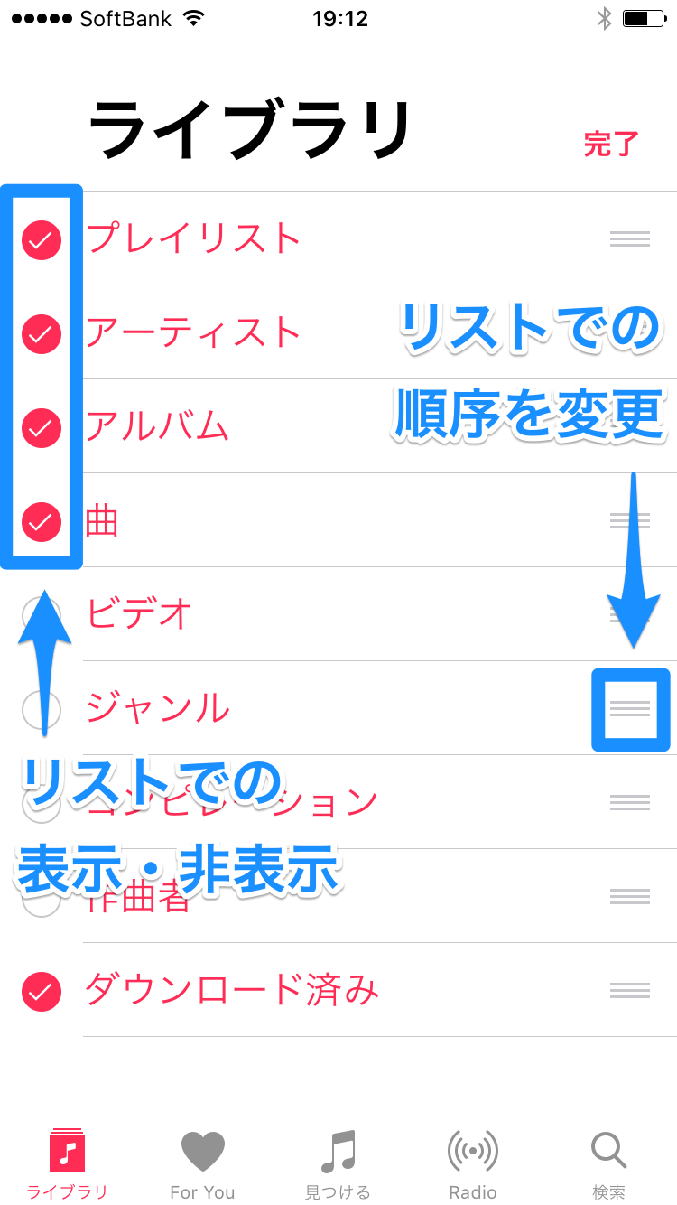 iOS 10の［ミュージック］アプリ