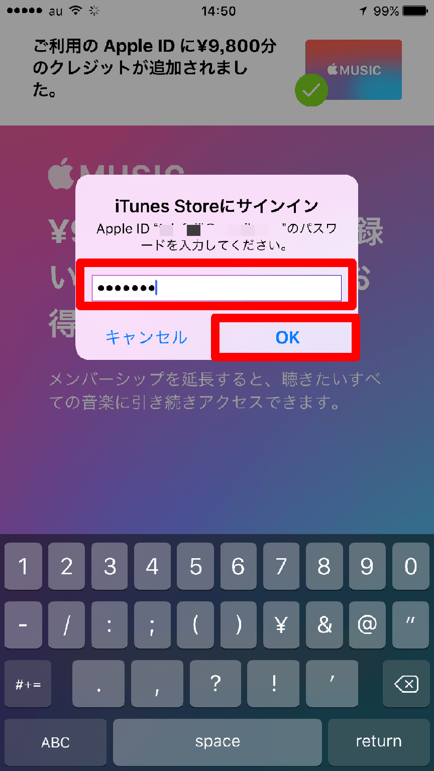 ［iTunes Storeにサインイン］画面