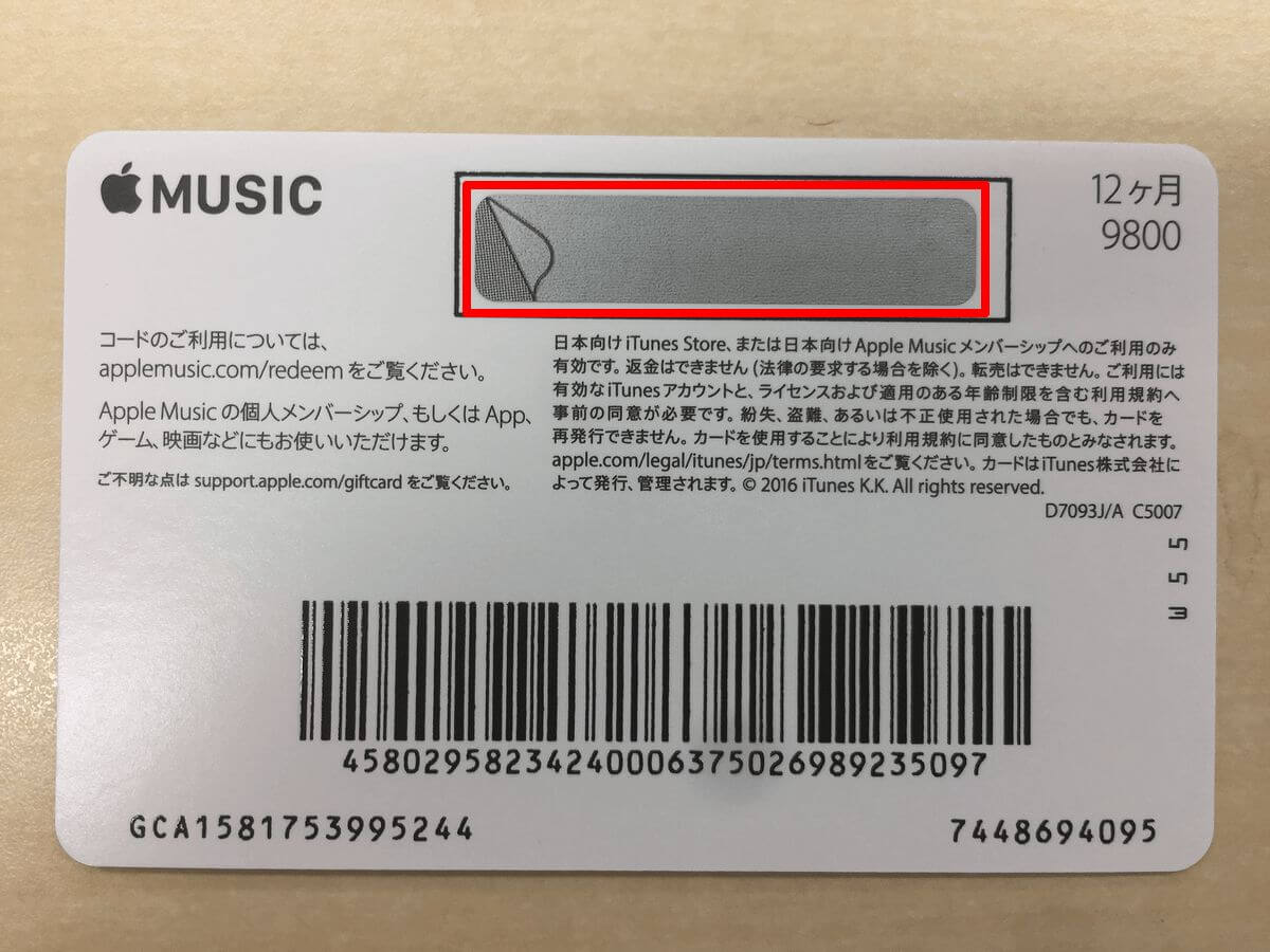 【裏技】Apple Musicを10か月分の料金で1年間利用する方法（2か月タダ） | Apple Music | できるネット