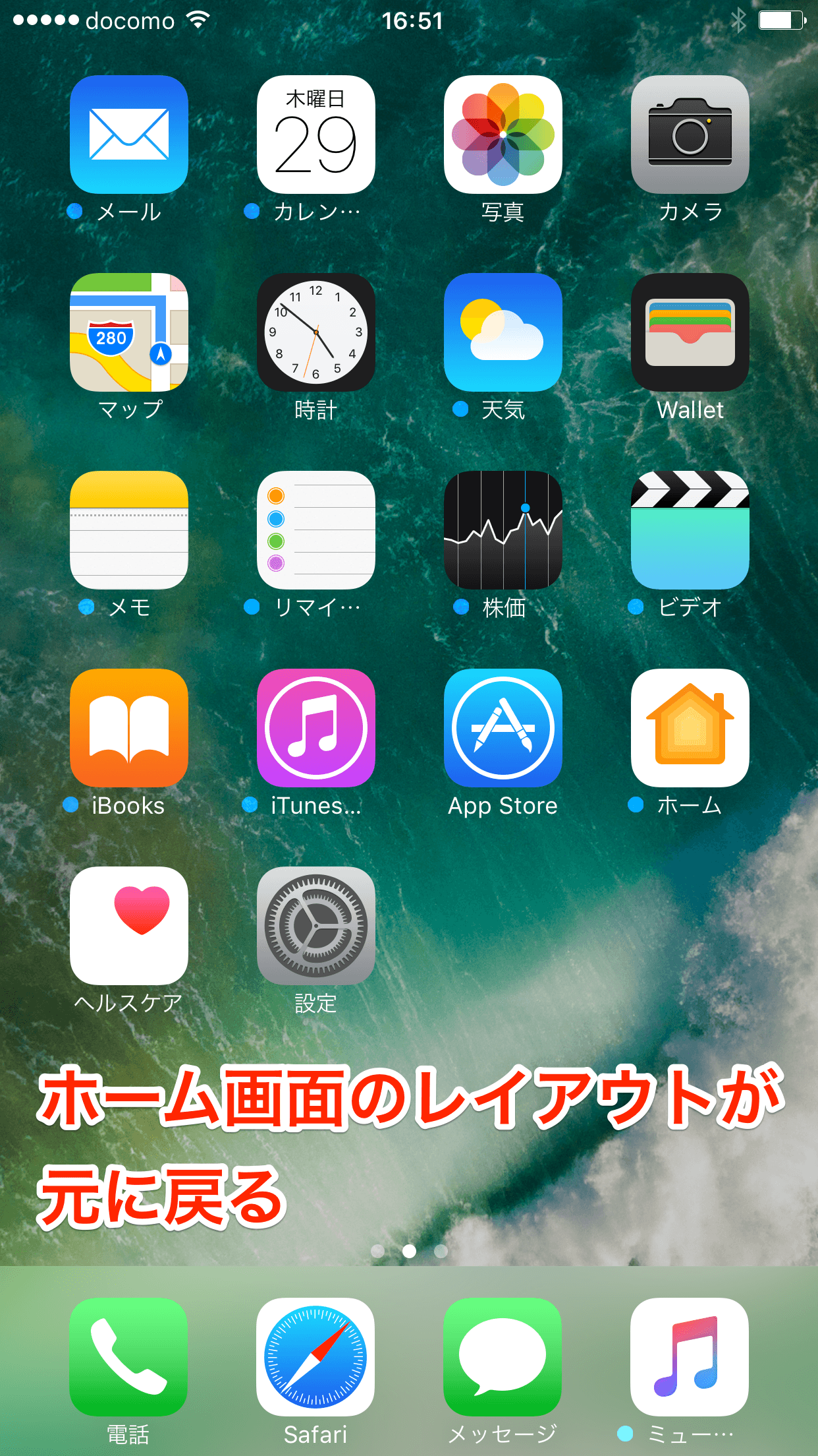 Ios 10 ホーム画面がスッキリ 削除できるiphoneの標準アプリと復元方法まとめ できるネット