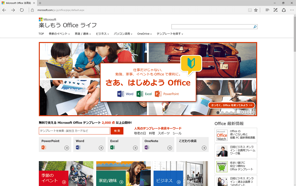 Powerpointでフォトブックを作る 楽しもう Office ライフ のテンプレートを活用 できるネット