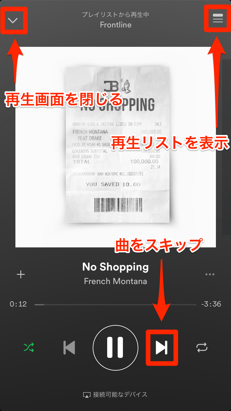 Spotify スマホで Freeプラン の使い方 シャッフル再生 広告 歌詞の表示はどうなる できるネット