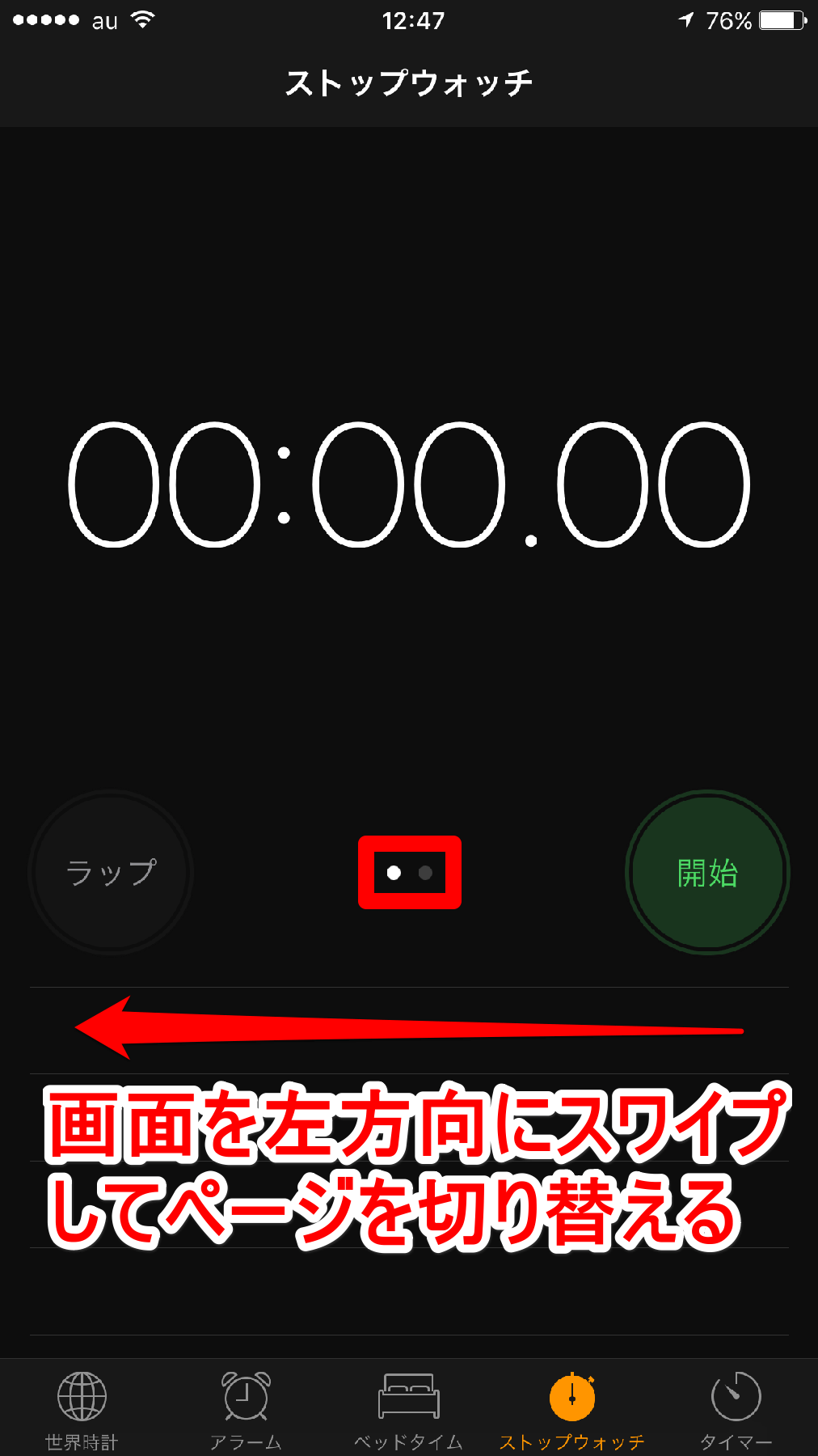 Iphoneのストップウォッチがアナログ表示にも対応 Iphone修理 データそのまま最短１５分 スマレンジャー 大阪から全国へ