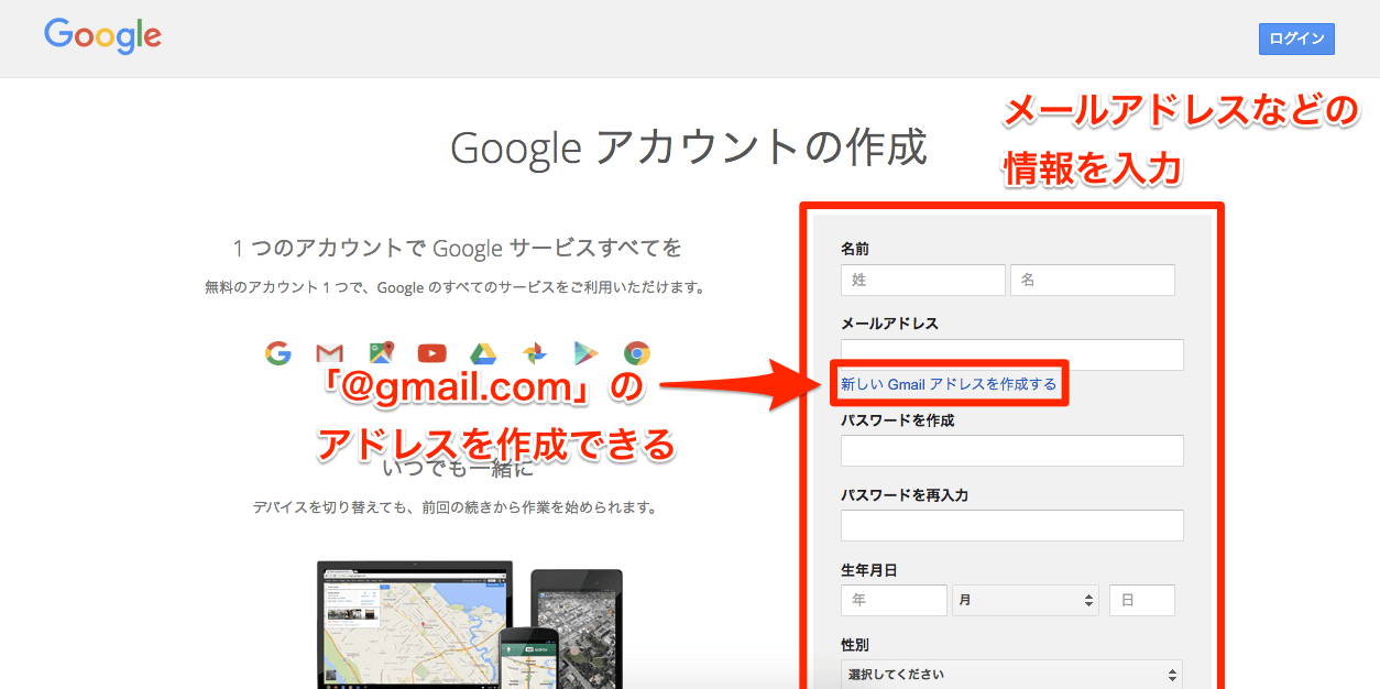 Youtube まずはログイン Googleアカウントを新しく作成しよう できるネット