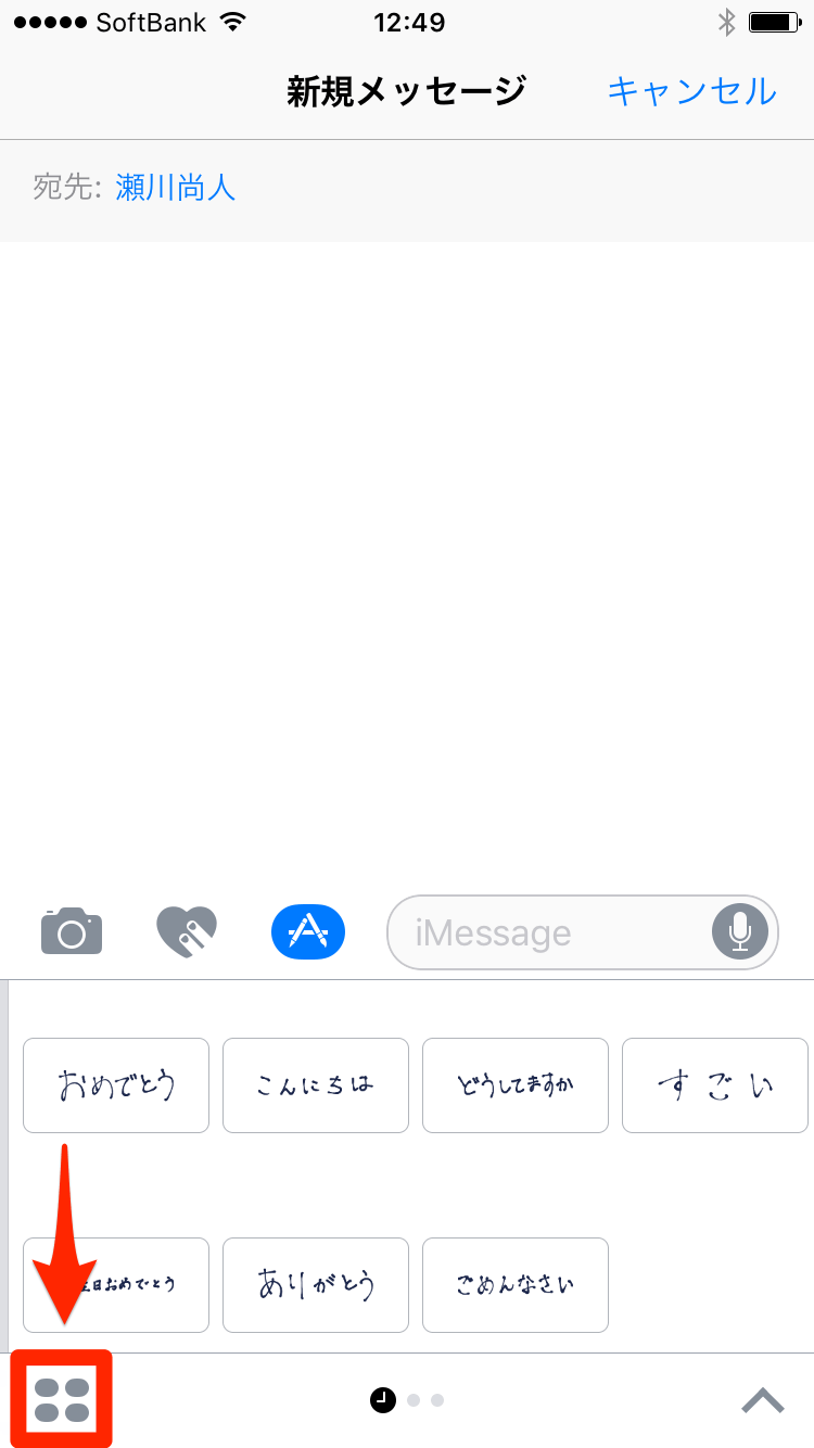 Ios 10 メッセージ アプリでスタンプが送れる ステッカー の使い方 Iphone できるネット