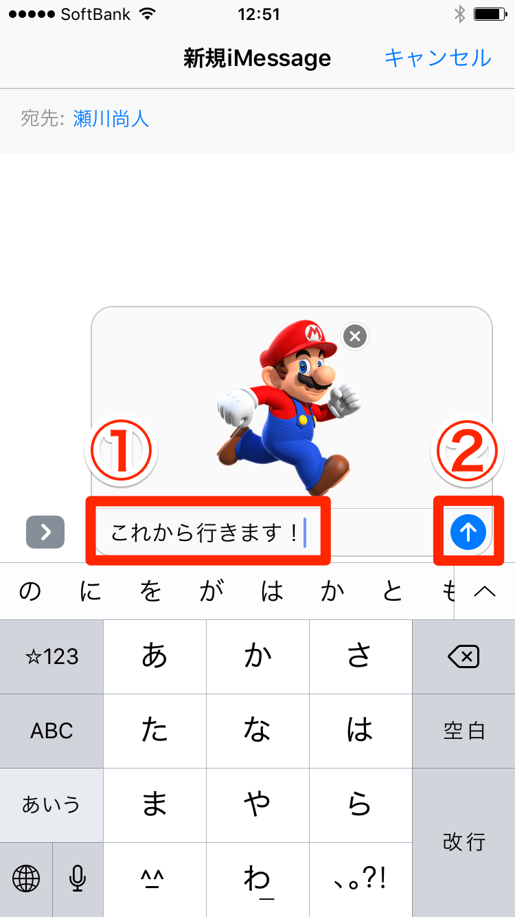 iOS 10：ステッカー
