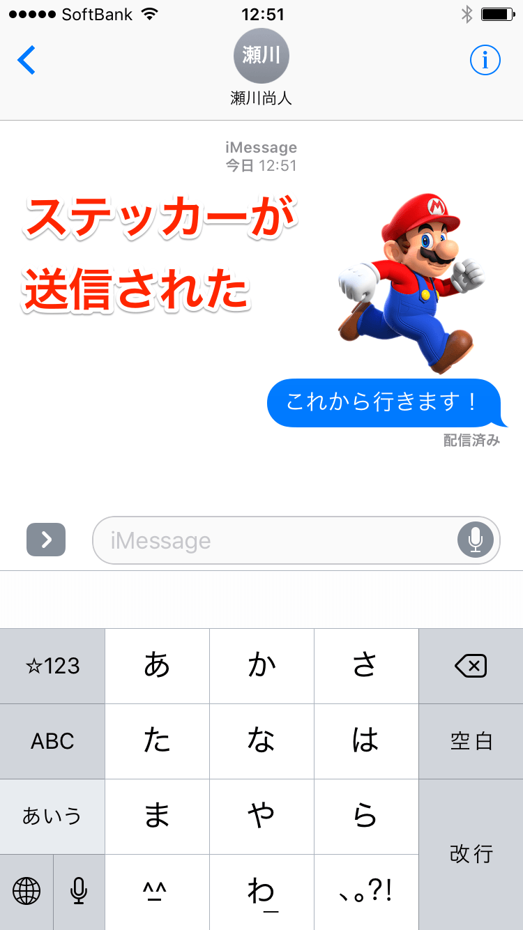 Ios 10 メッセージ アプリでスタンプが送れる ステッカー の使い方 Iphone できるネット