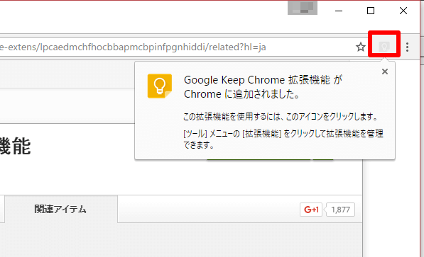 軽快メモアプリ Google Keep がもっと便利に パソコン版chome拡張機能の使い方 できるネット