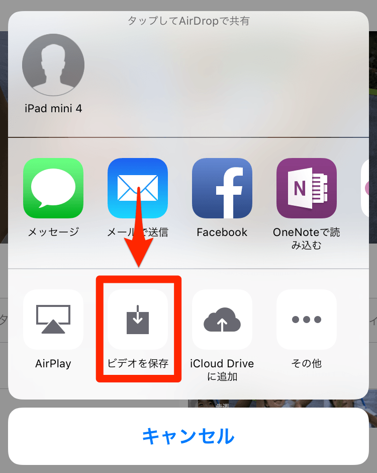 iOS 10：［写真］アプリの「メモリー」機能でムービーを作成