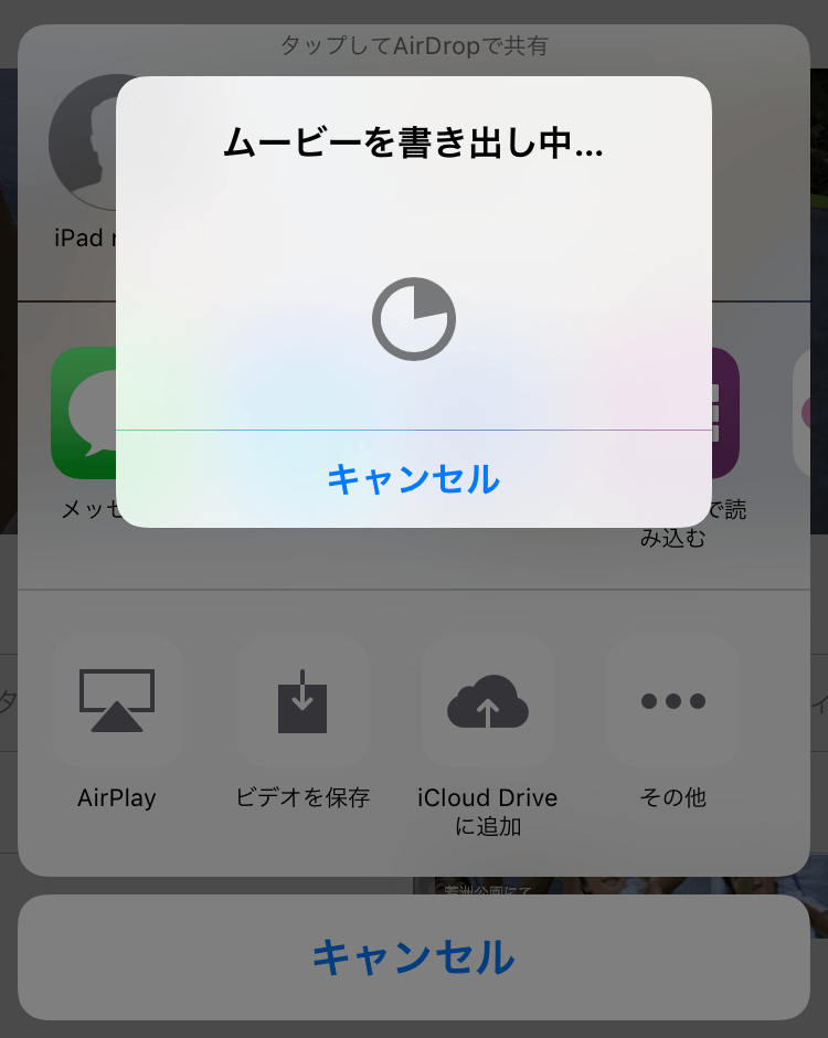iOS 10：［写真］アプリの「メモリー」機能でムービーを作成