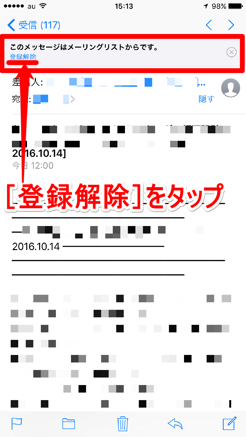 です メーリングリスト から は この メッセージ メーリングリストから受信したメールが受信トレイに表示されない