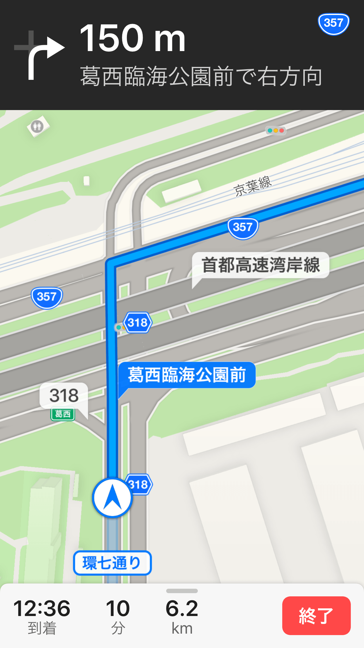 iOS 10：［マップ］アプリで駐車した場所を表示する