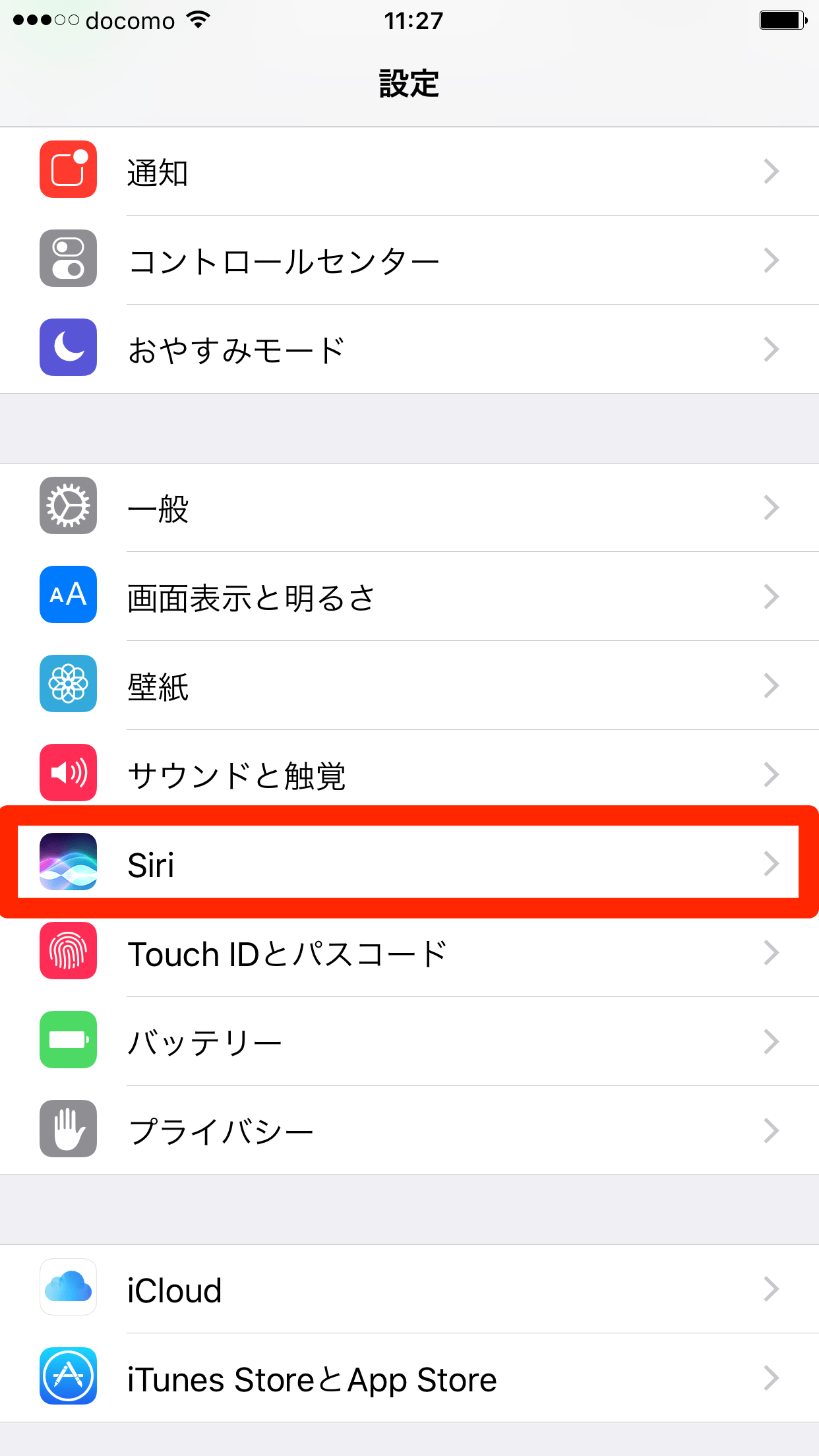 声でsiriを起動する Hey Siri ヘイシリ の設定と使い方 Iphone できるネット