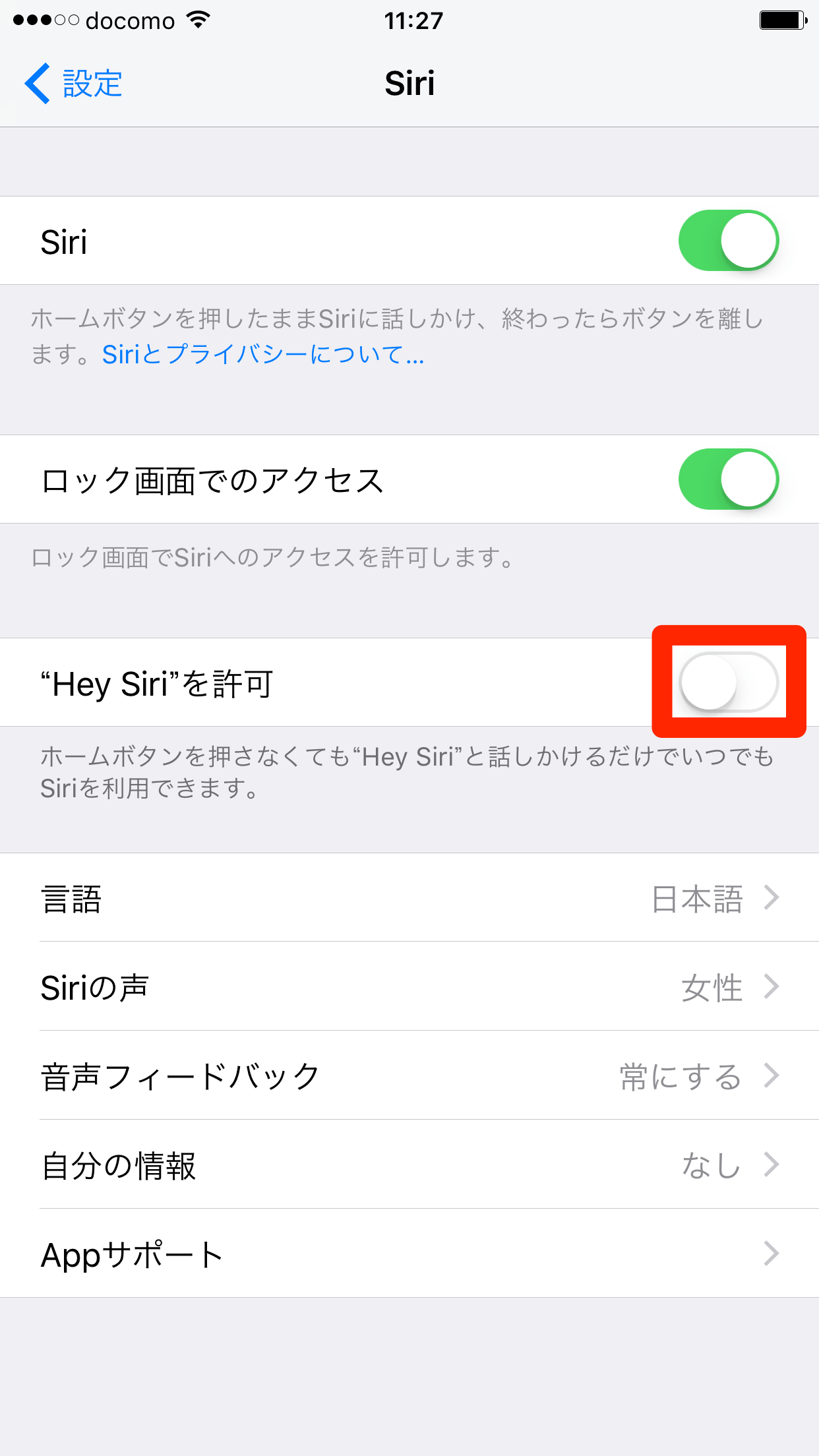 声でsiriを起動する Hey Siri ヘイシリ の設定と使い方 Iphone できるネット