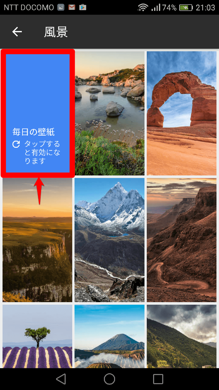 Android新アプリ Google公式 壁紙 アプリが公開 美しい写真を毎日自動更新 Androidスマートフォン できるネット