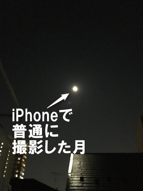 月 撮り 方 神秘的な天文写真を残そう スマホで月を撮る方法 スマホト撮影how To スマホト Jp Amp Petmd Com