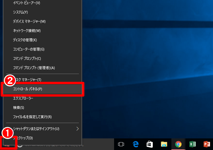 Windows10でコンパネを表示する画面