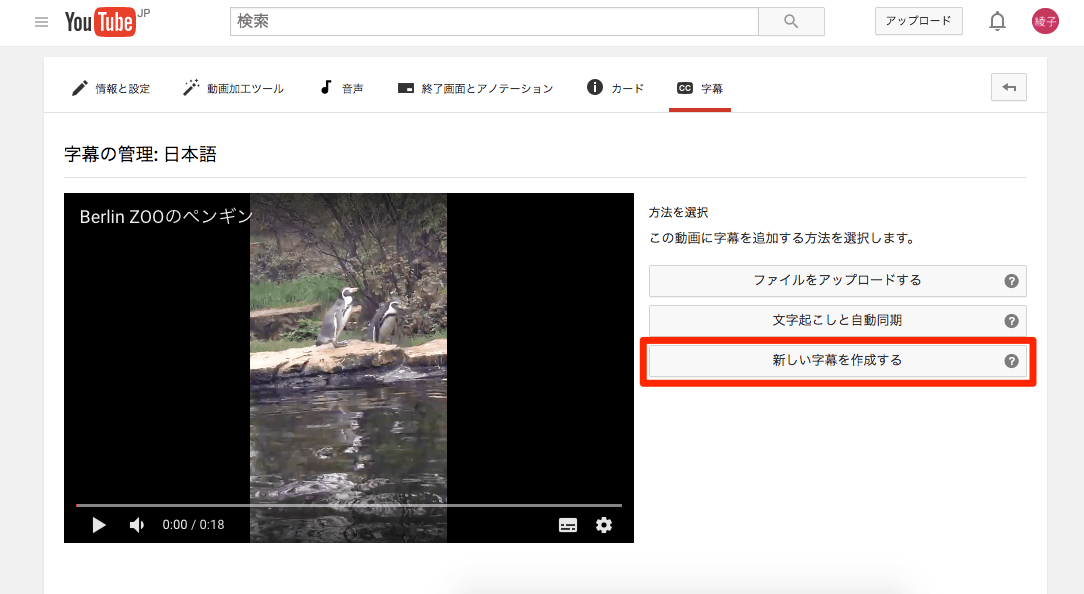 Youtube 動画をテキストで補足する 字幕 を追加する方法 できるネット