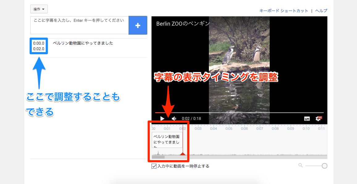 Youtube 動画をテキストで補足する 字幕 を追加する方法 できるネット