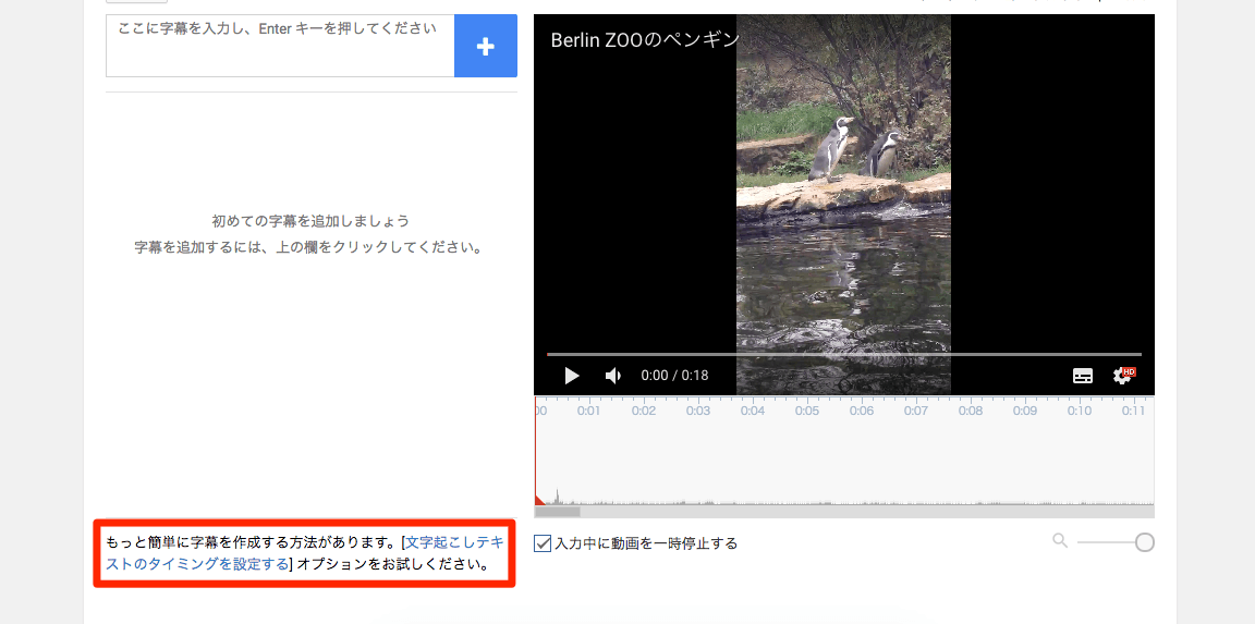 Youtube 動画をテキストで補足する 字幕 を追加する方法 できるネット