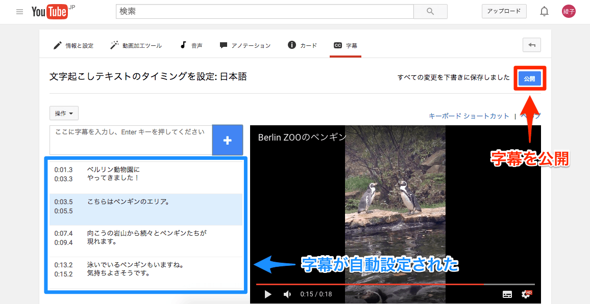 Youtube 動画をテキストで補足する 字幕 を追加する方法 できるネット