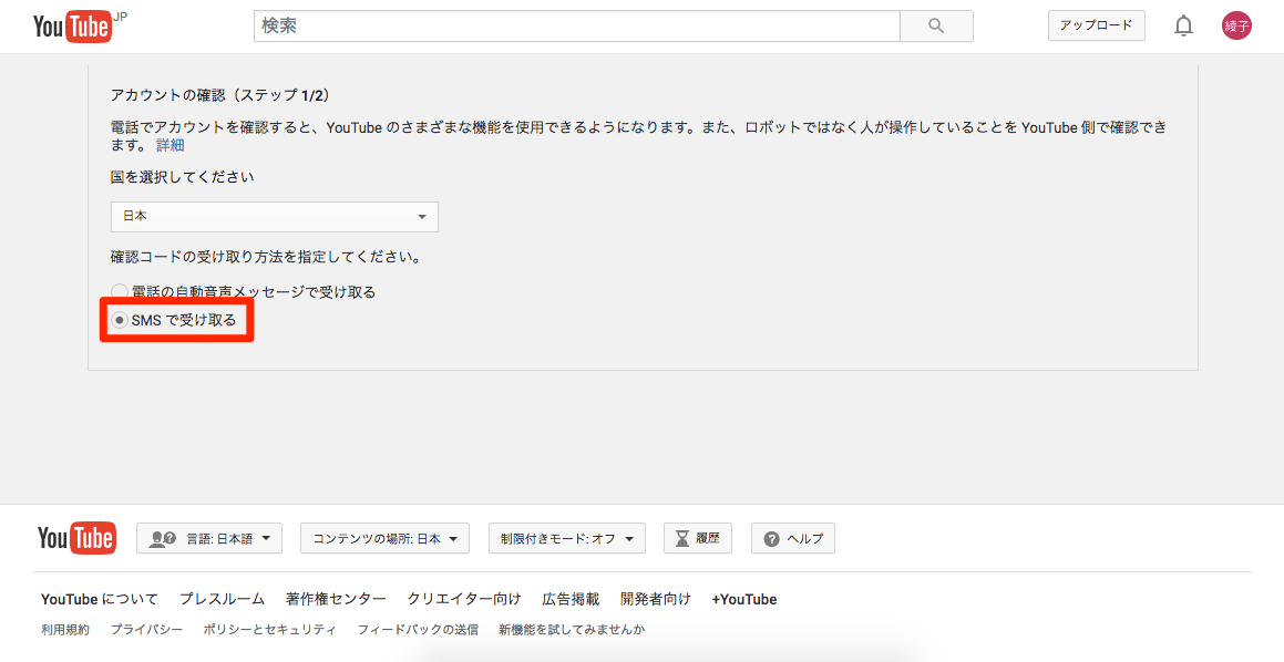 Youtube ひと目で興味を引く カスタムサムネイル を設定する方法 できるネット