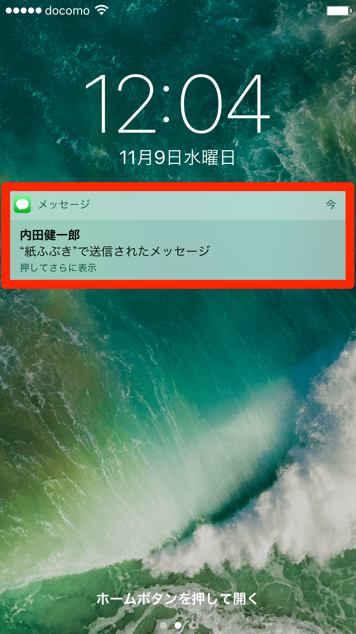 風船が飛ぶ 花火が上がる Iphoneの メッセージエフェクト でアニメーションをつける方法 Iphone できるネット