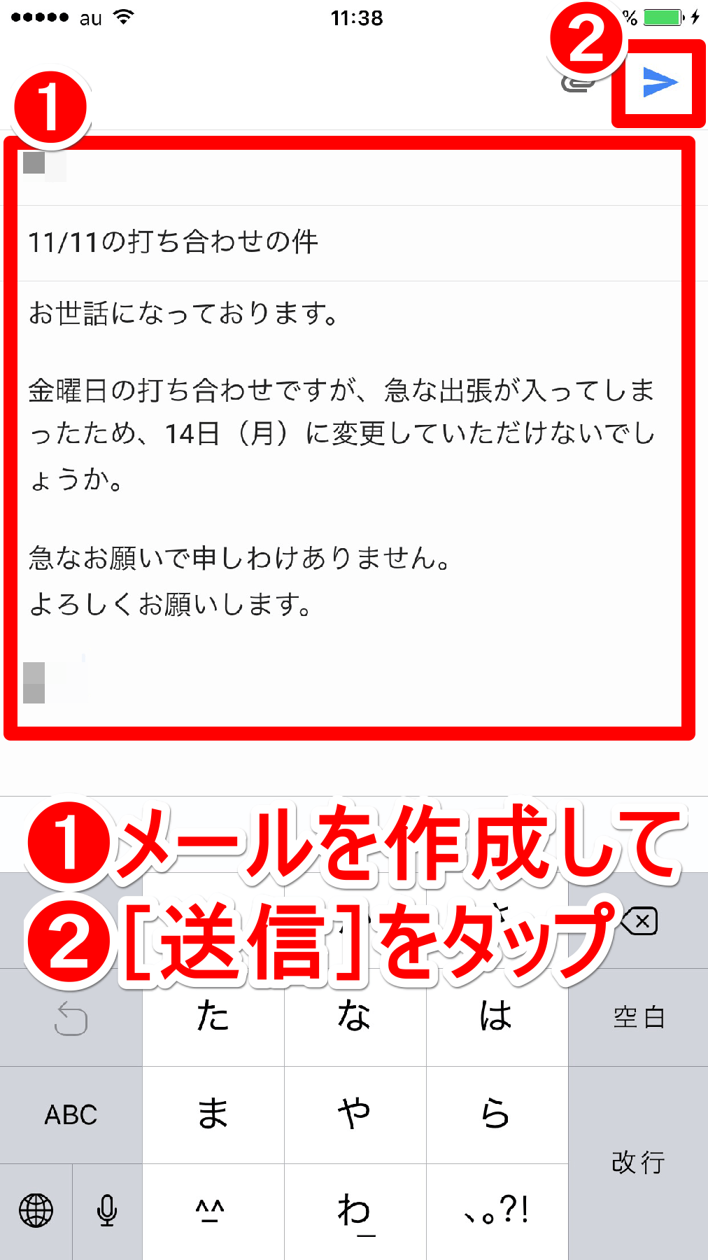 新機能 Ios版 Gmail アプリでメールの送信を取り消す方法 Iphone できるネット