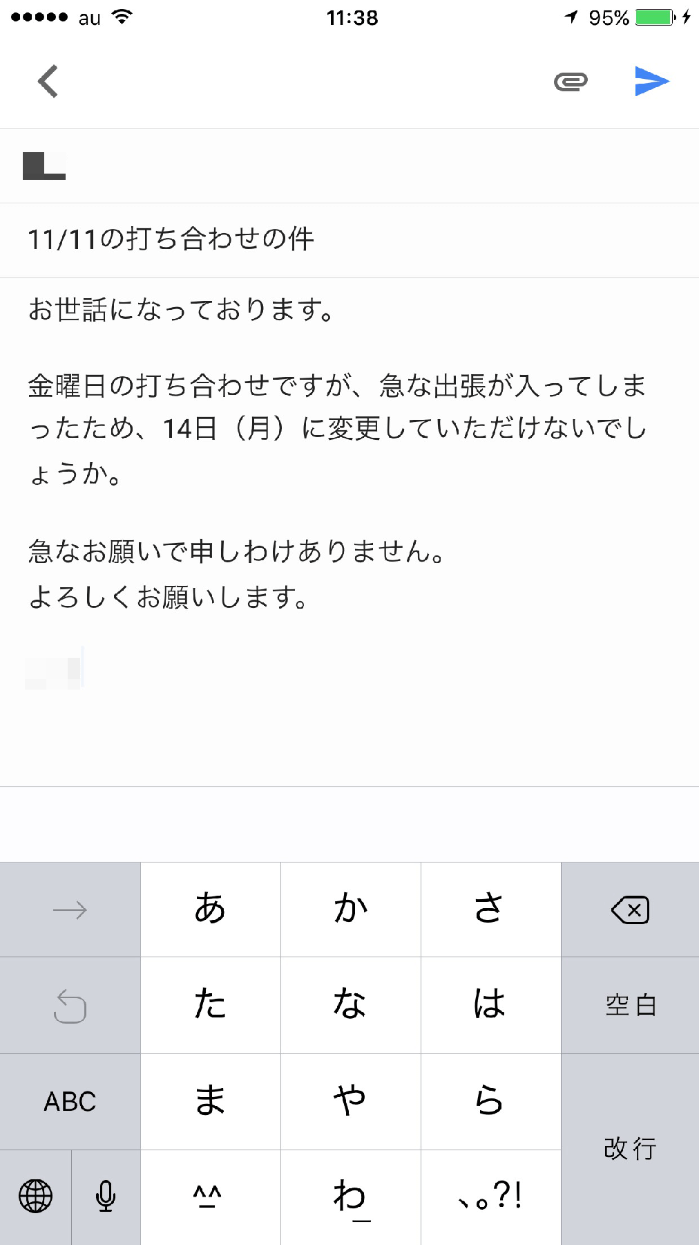 新機能 Ios版 Gmail アプリでメールの送信を取り消す方法 Iphone できるネット