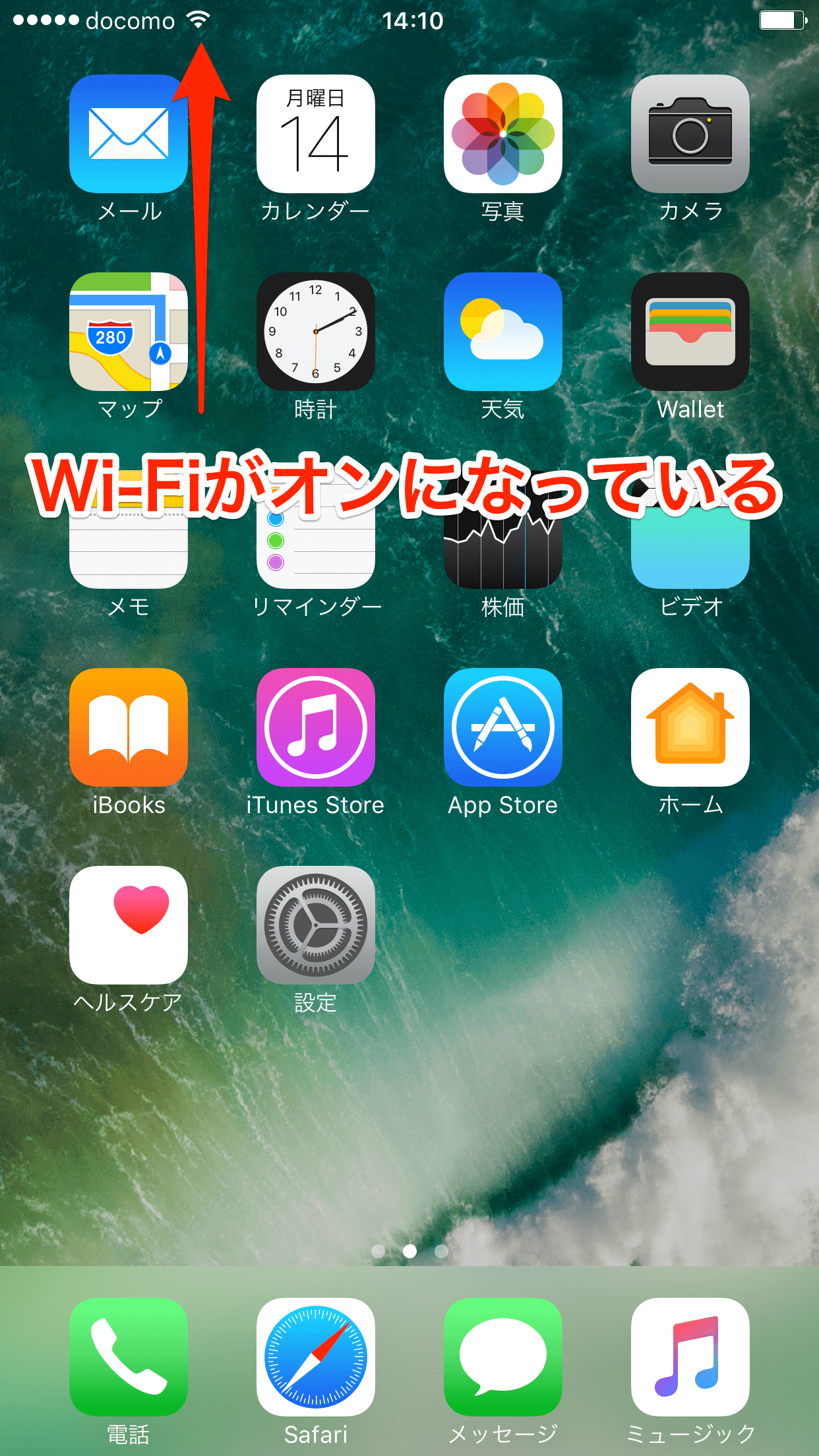 iPhoneでドコモメール（@docomo.ne.jp）の利用設定をする方法 | できる ...