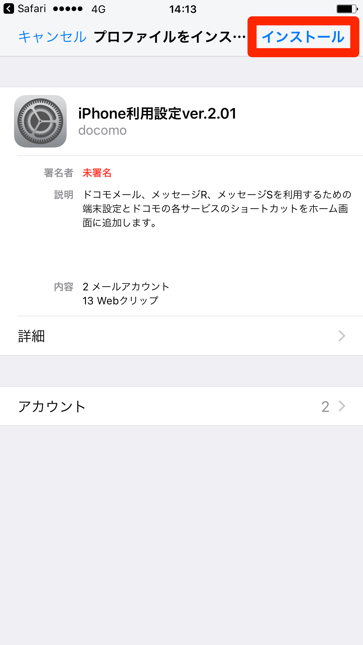 Iphone ドコモ メール 受信 設定 完全版 Iphoneでドコモメールが受信できないときの対処法 Amp Petmd Com