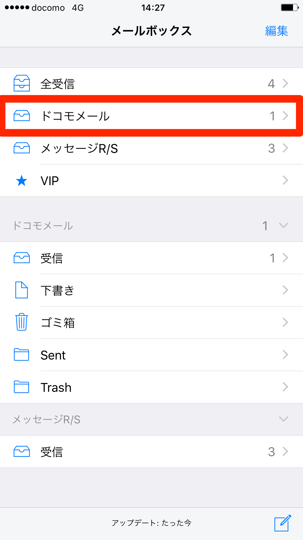 Iphoneでドコモメール Docomo Ne Jp の利用設定をする方法 できるネット