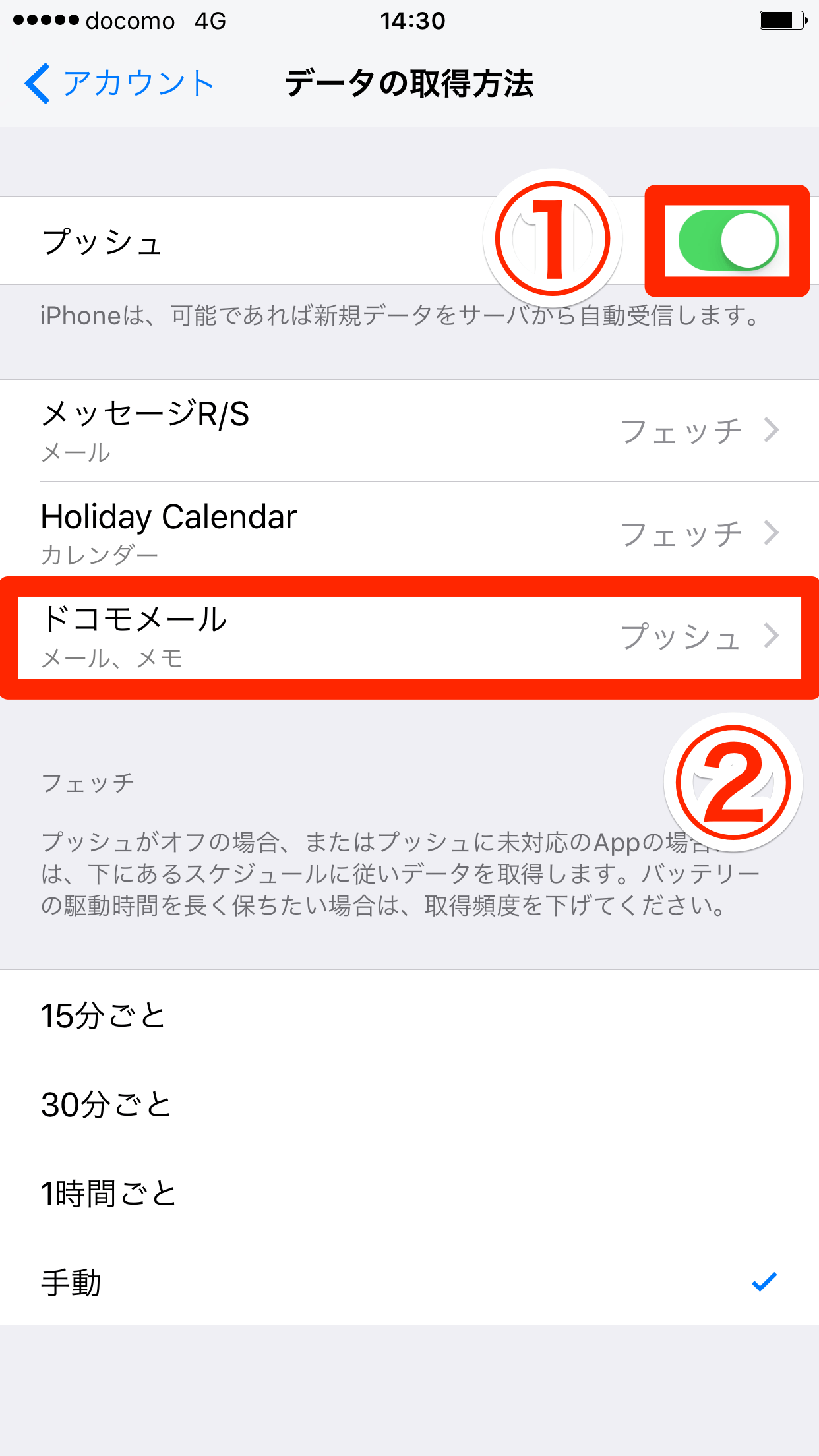 Iphoneでドコモメール Docomo Ne Jp の利用設定をする方法 できるネット