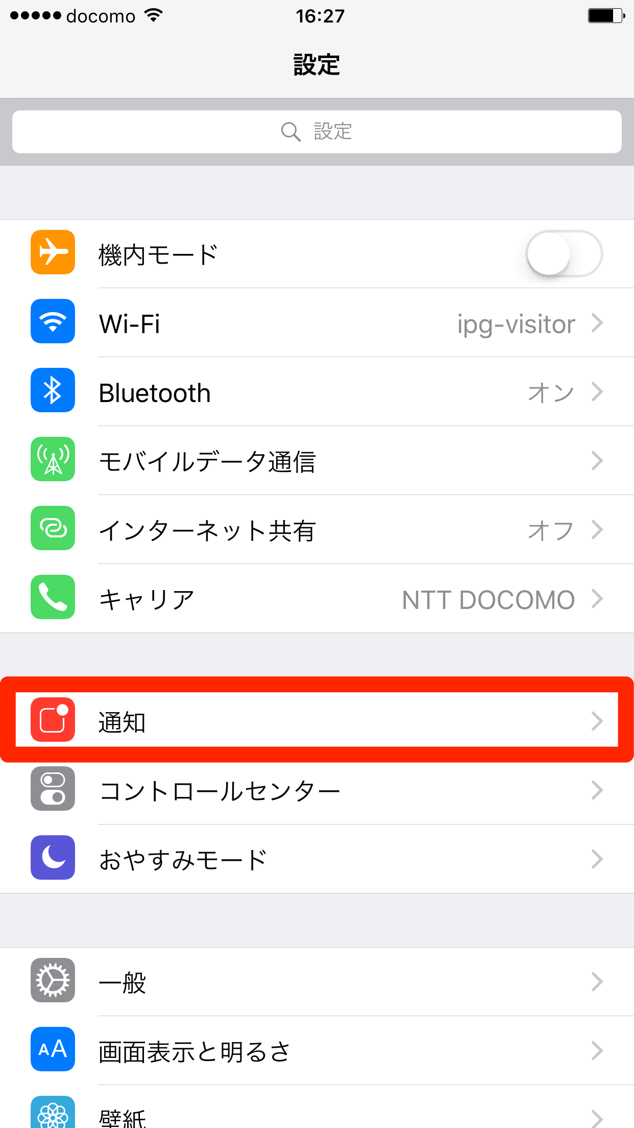 iOS10：ドコモメールの利用設定