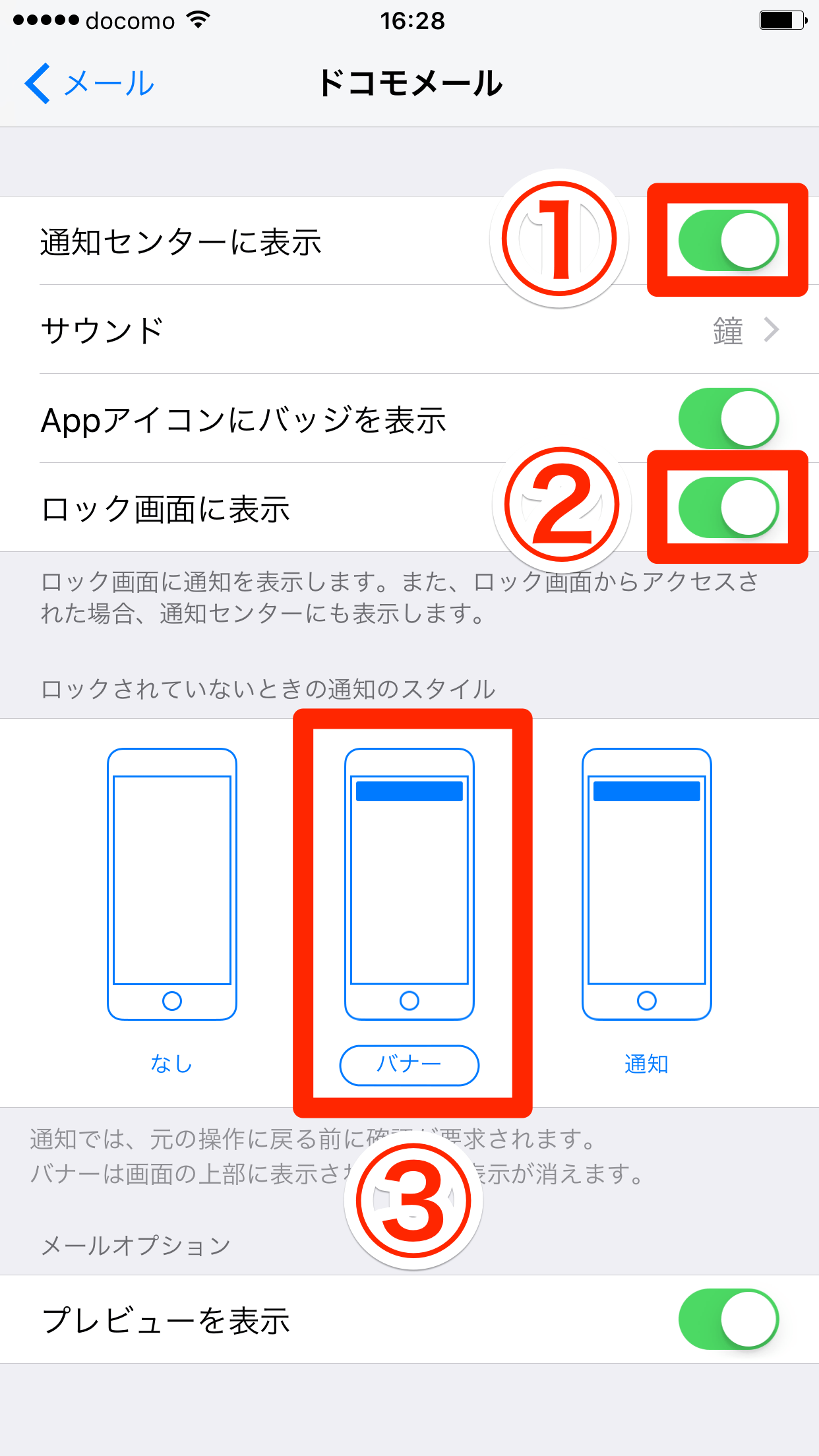 Iphoneでドコモメール Docomo Ne Jp の利用設定をする方法 できるネット