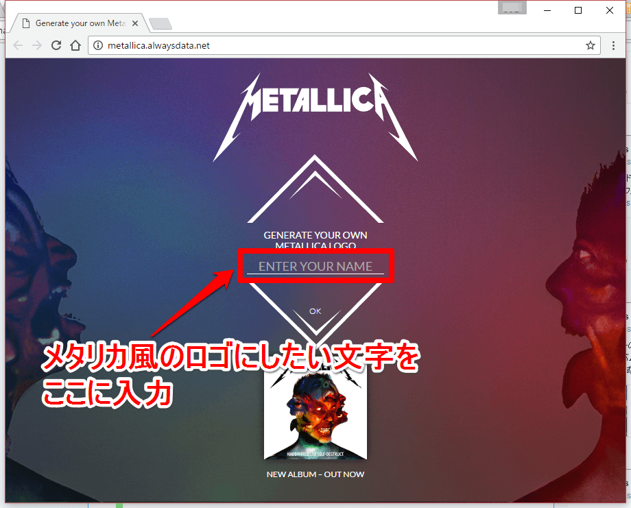 米バンド Metallica メタリカ 風ロゴを作れるロゴメーカーが話題 注目のwebサイト できるネット