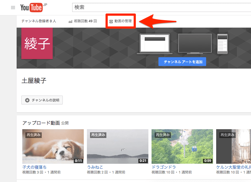 Youtube 動画のプレイリストの作り方 まとめて見せたいときに便利 できるネット