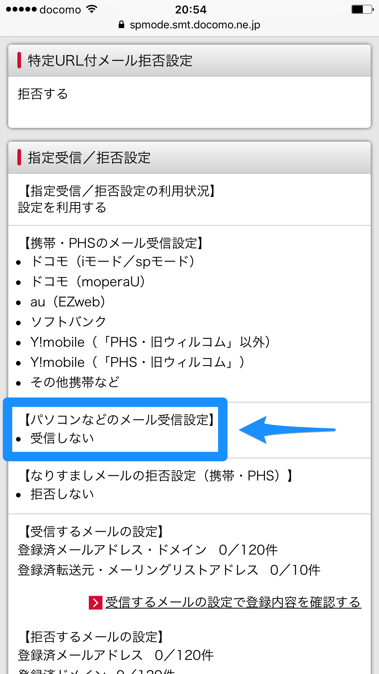 介入する ゼロ 吐く 携帯 メール パソコン で 見る Au 救援 お風呂 農業の