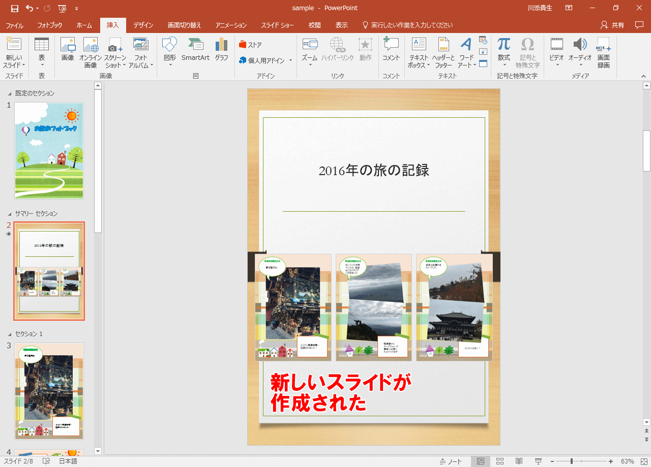 Office 365新機能 Powerpoint 16の ズーム で印象的なプレゼンを作る できるネット