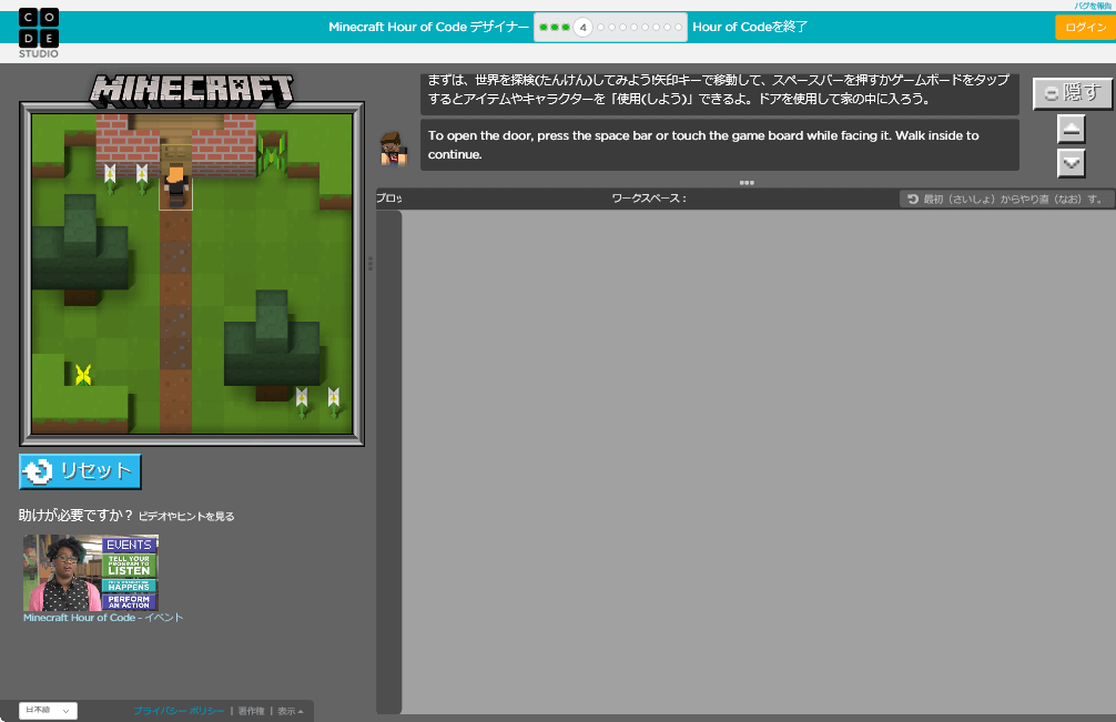 マインクラフトの世界を動かす Minecraft Hour Of Code でオリジナルゲームを作ろう プログラミング できるネット